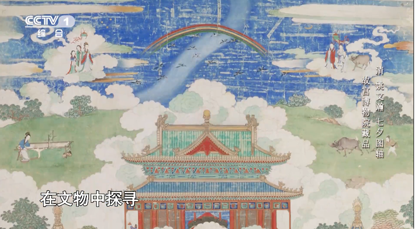 以文物為媒，解鎖七夕文化密碼,借文物之形,展現(xiàn)流傳千年的中國式浪漫